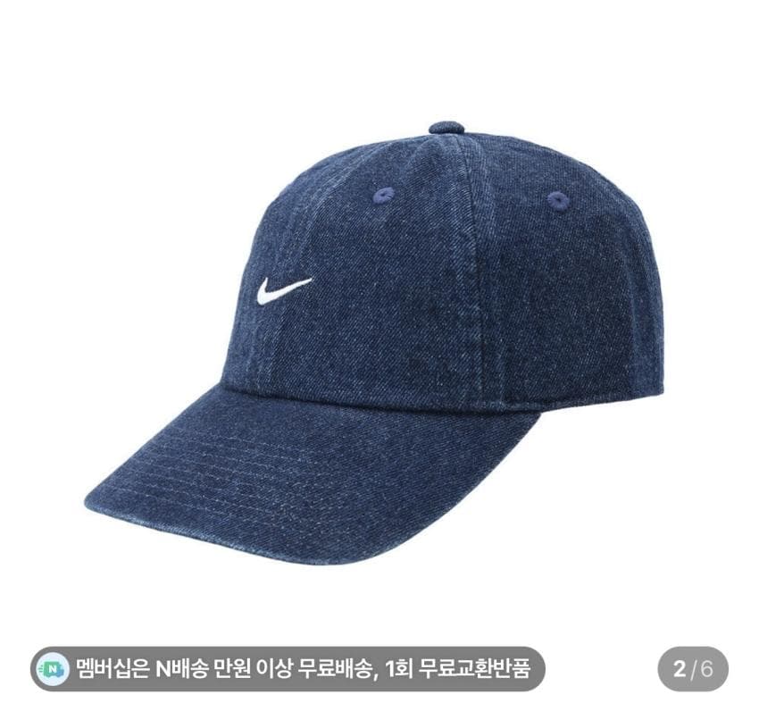 나이키 클럽 언스트럭처 데님 캡