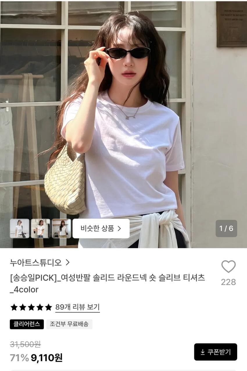 여성 반팔 라운드넥 티셔츠