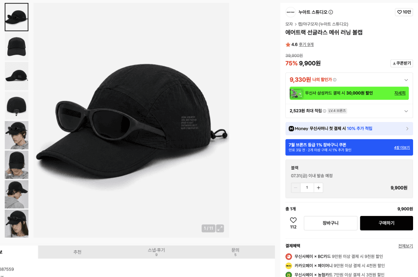 에어트랙 러닝 볼캡