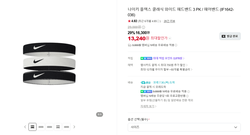 나이키 클래식 헤어밴드 3PACK
