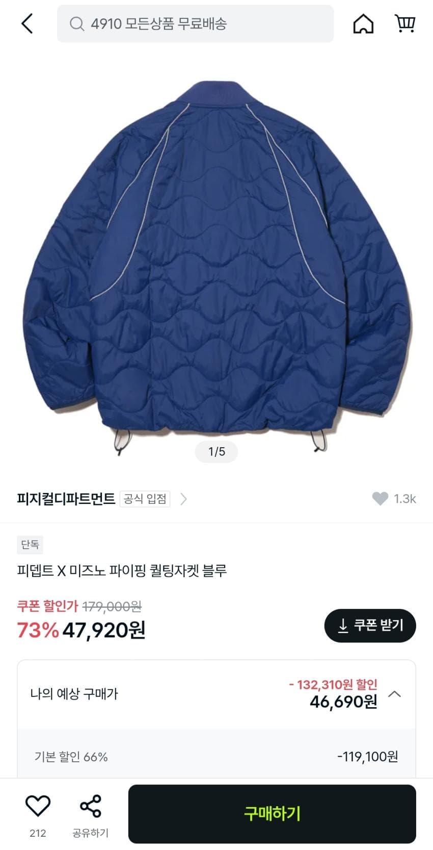 피뎁트 × 미즈노 퀄팅자켓