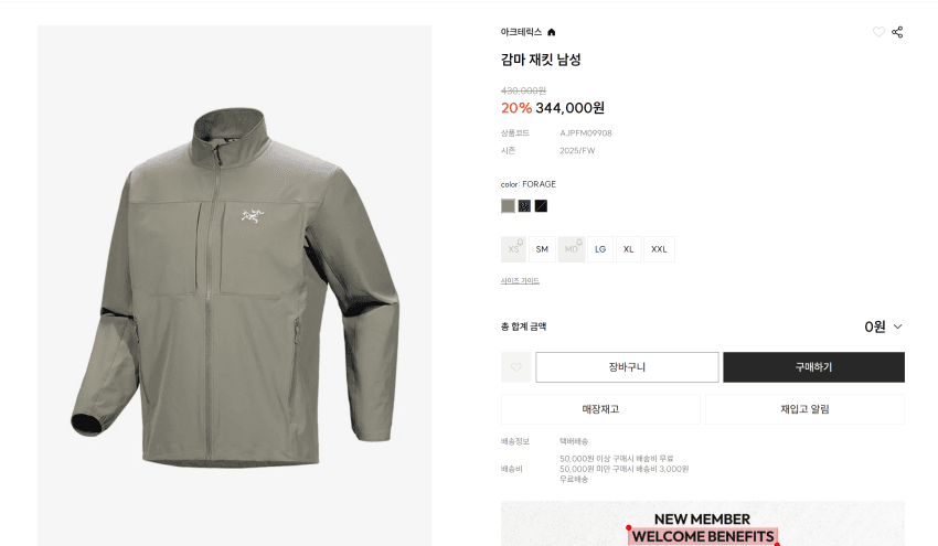 Arc'teryx Gamma 재킷