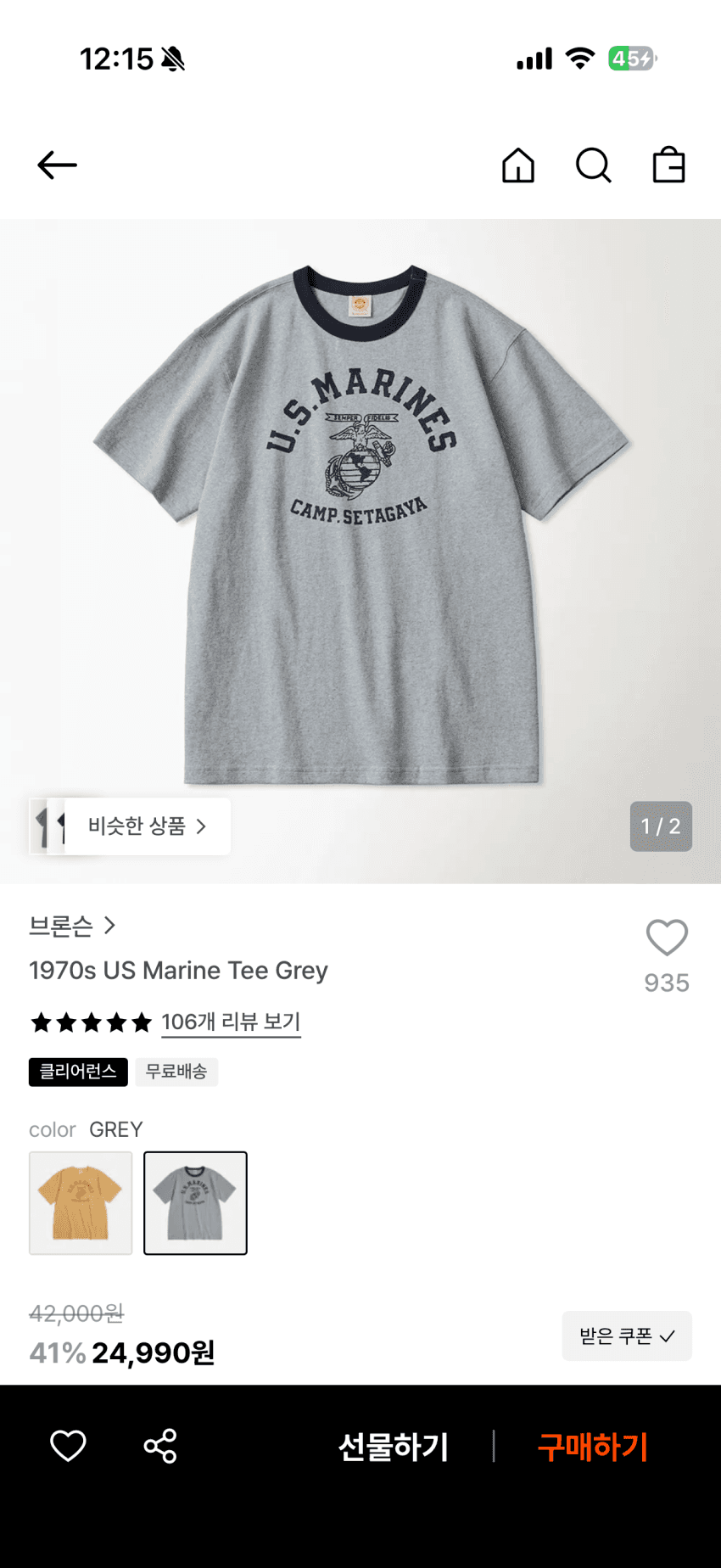 Bronson 마린티