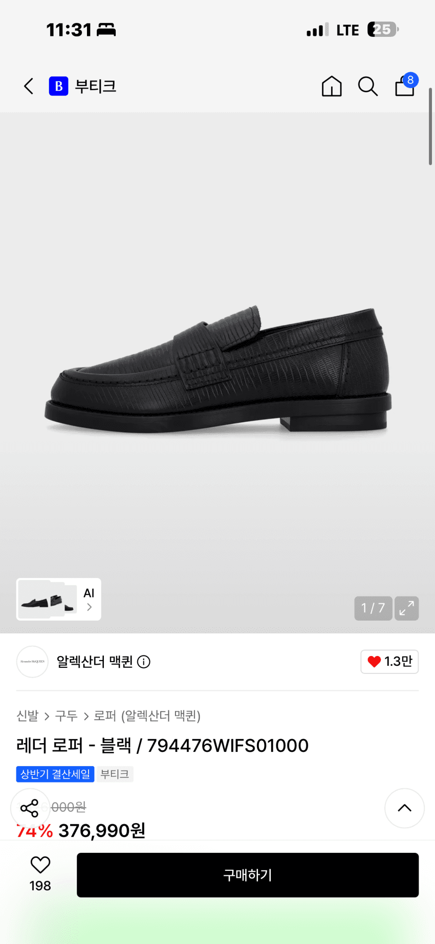 Alexander McQueen 레더 로퍼