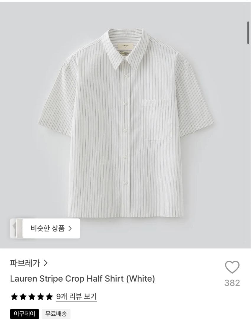 파브레가 로렌 크롭하프셔츠