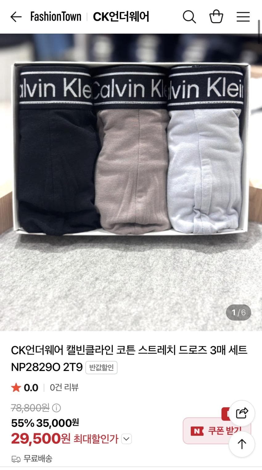 캘빈클라인 드로즈 3장