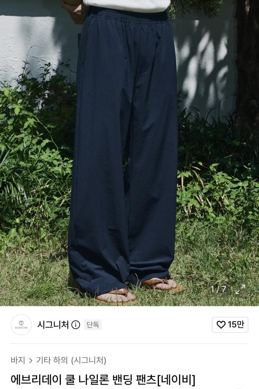 Signature Cool Nylon Banding Pants