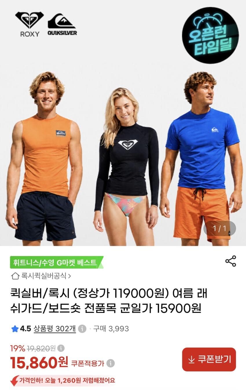 Quiksilver Board Shorts