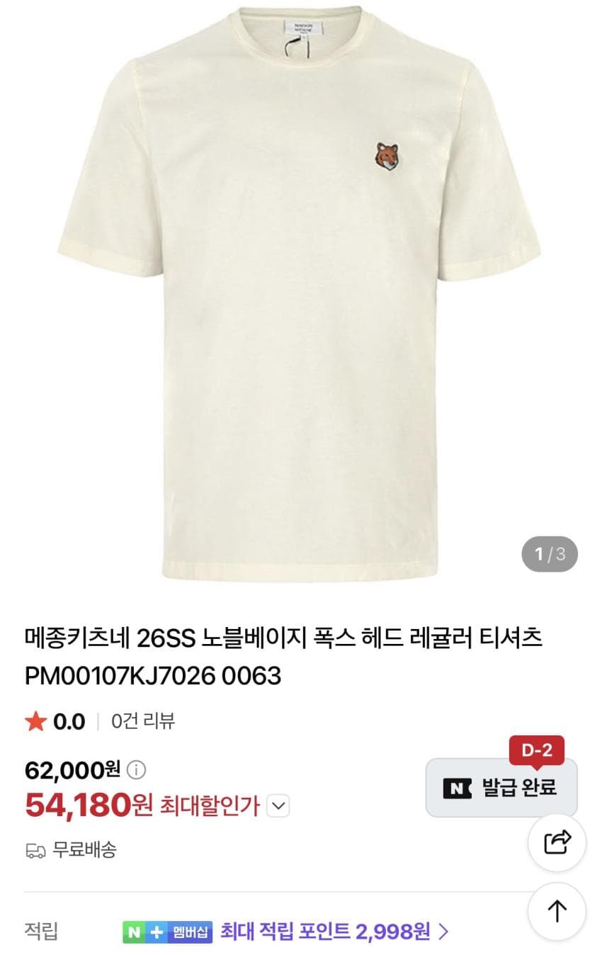 메종키치네 폭스헤드 레귤러 티셔츠