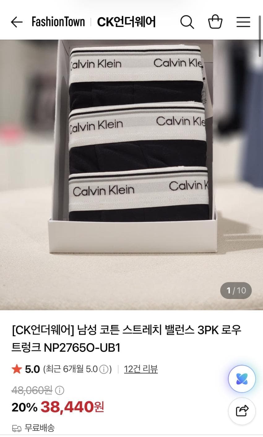 Calvin Klein 코튼 스트레치 밸런스 3PK