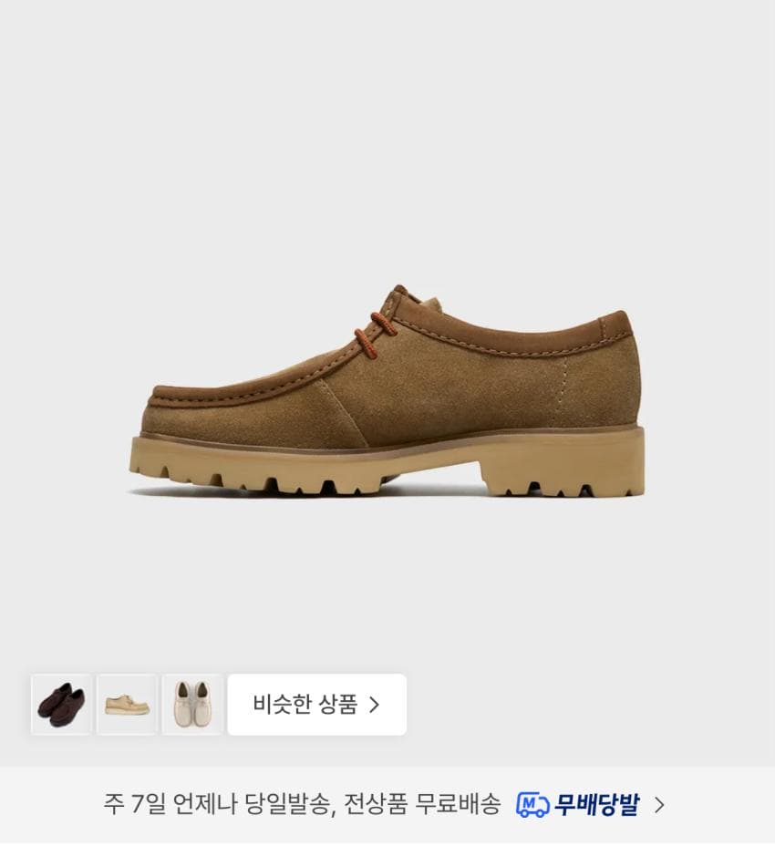 Clarks 클레이힐심