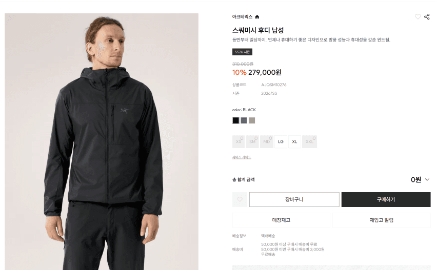 스쿼미시 후디