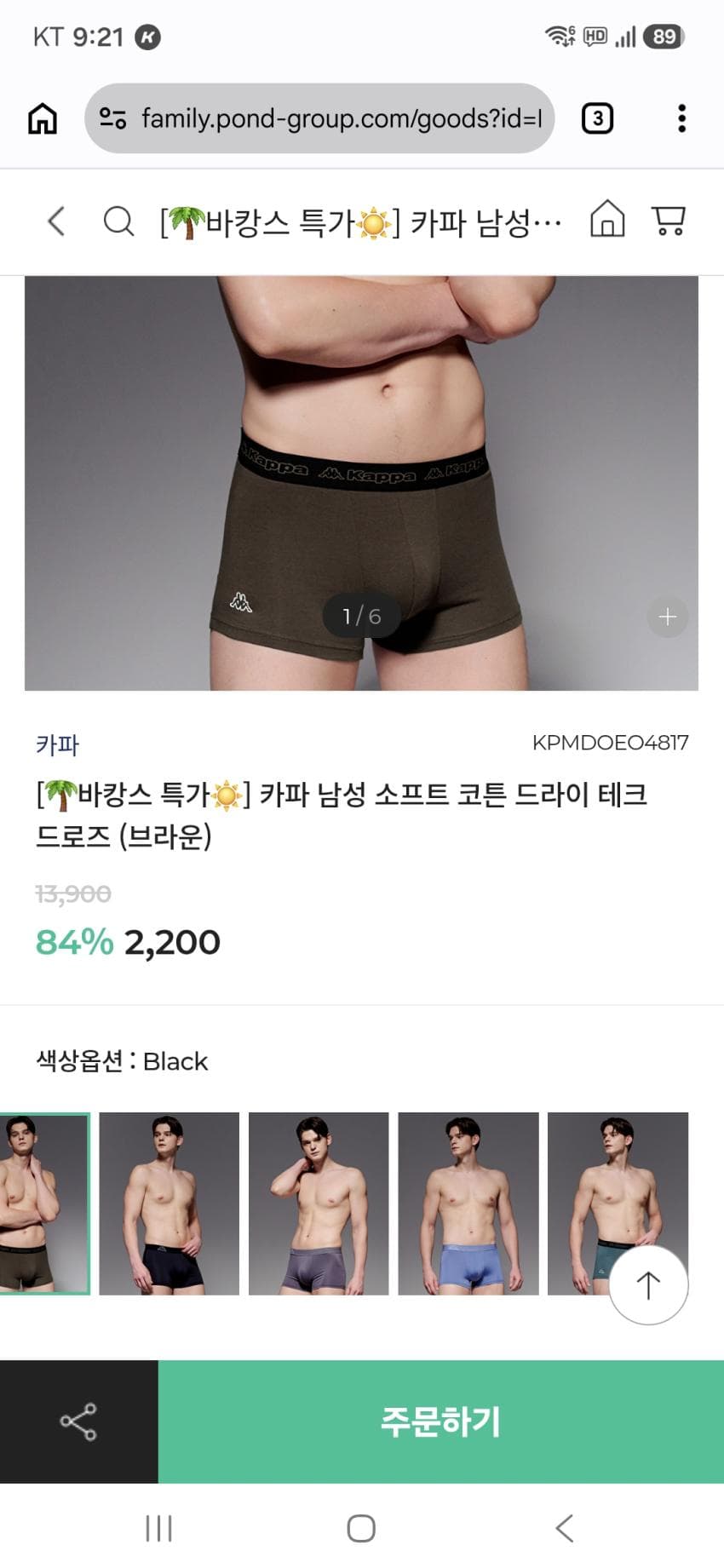 카파 드로즈 2,200원