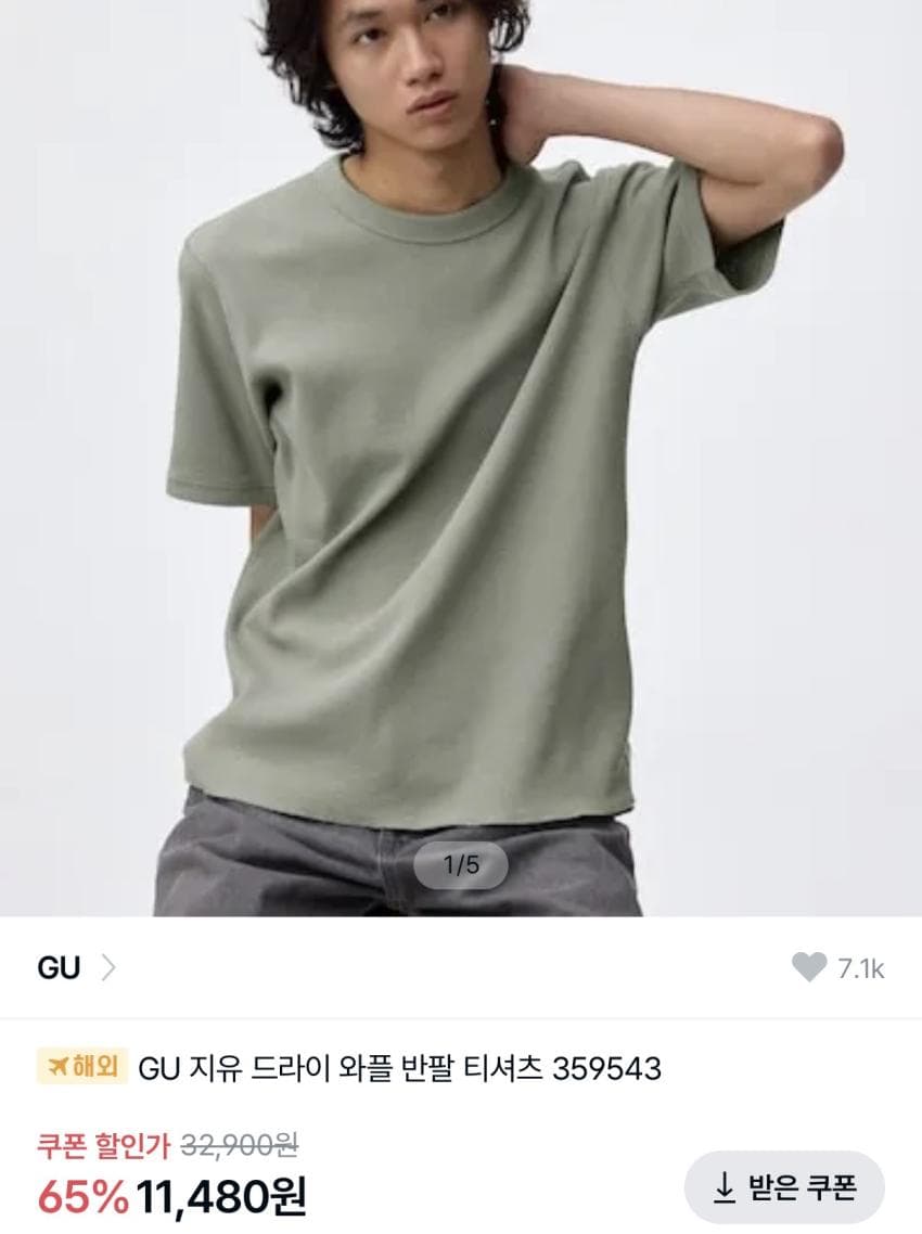 GU 드라이 와플 반팔