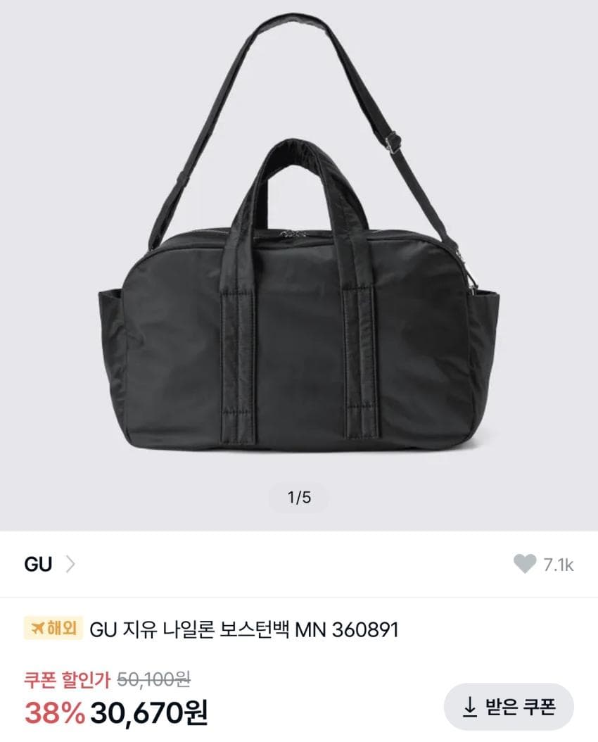 GU 나일론 보스턴 백