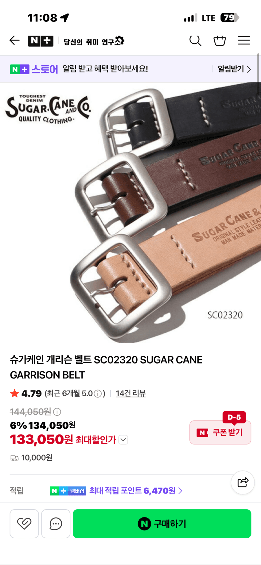 개리슨 벨트
