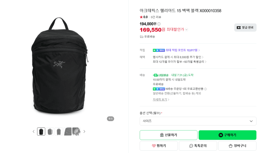 아크테릭스 헬리아드 15