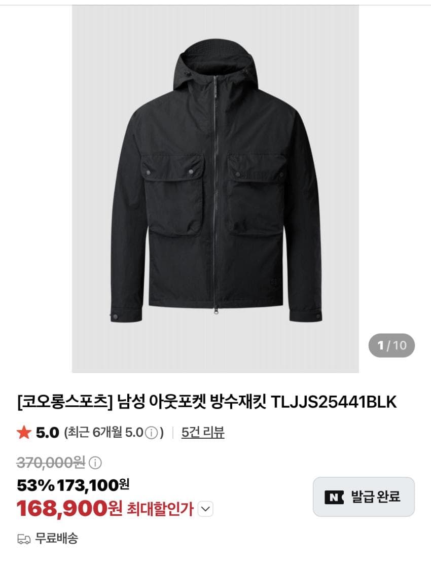 코오롱스포츠 아웃포켓 방수재킷