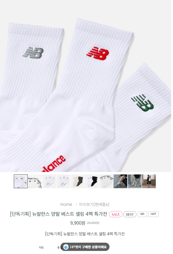 뉴발란스 중목 양말 4팩