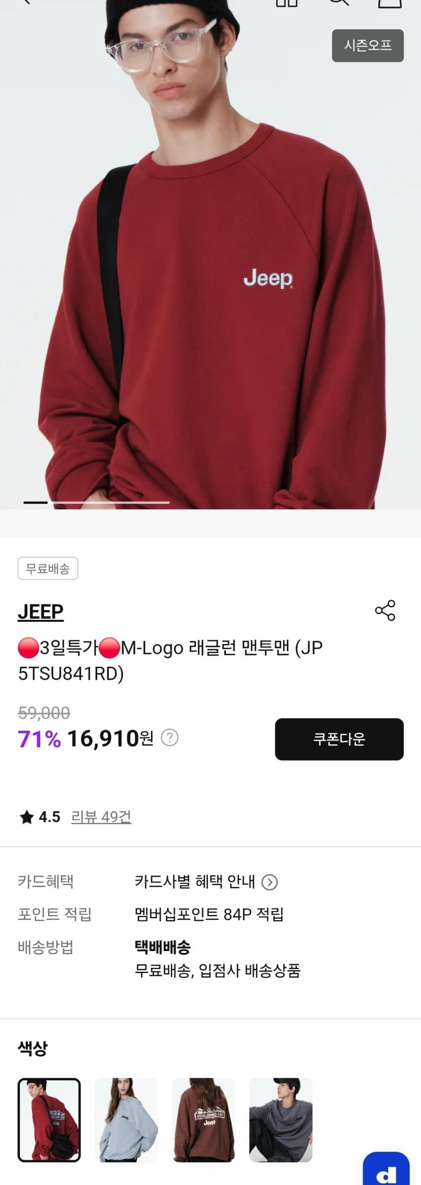 JEEP 레글런 맨투맨