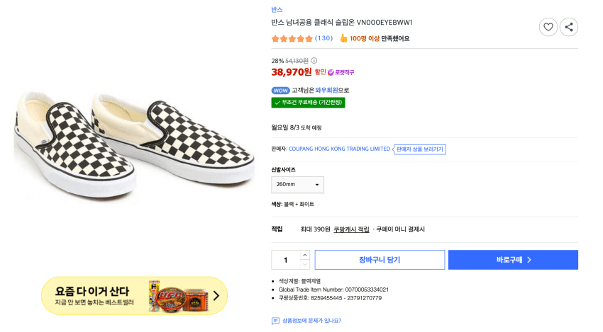 반스 클래식 슬립온
