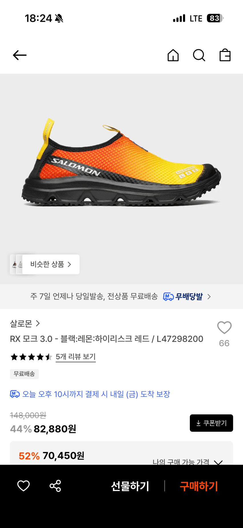 Salomon RX 3.0