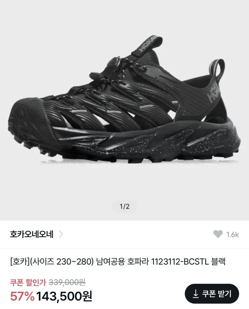 Hoka Hopara 1 블랙 캐슬락