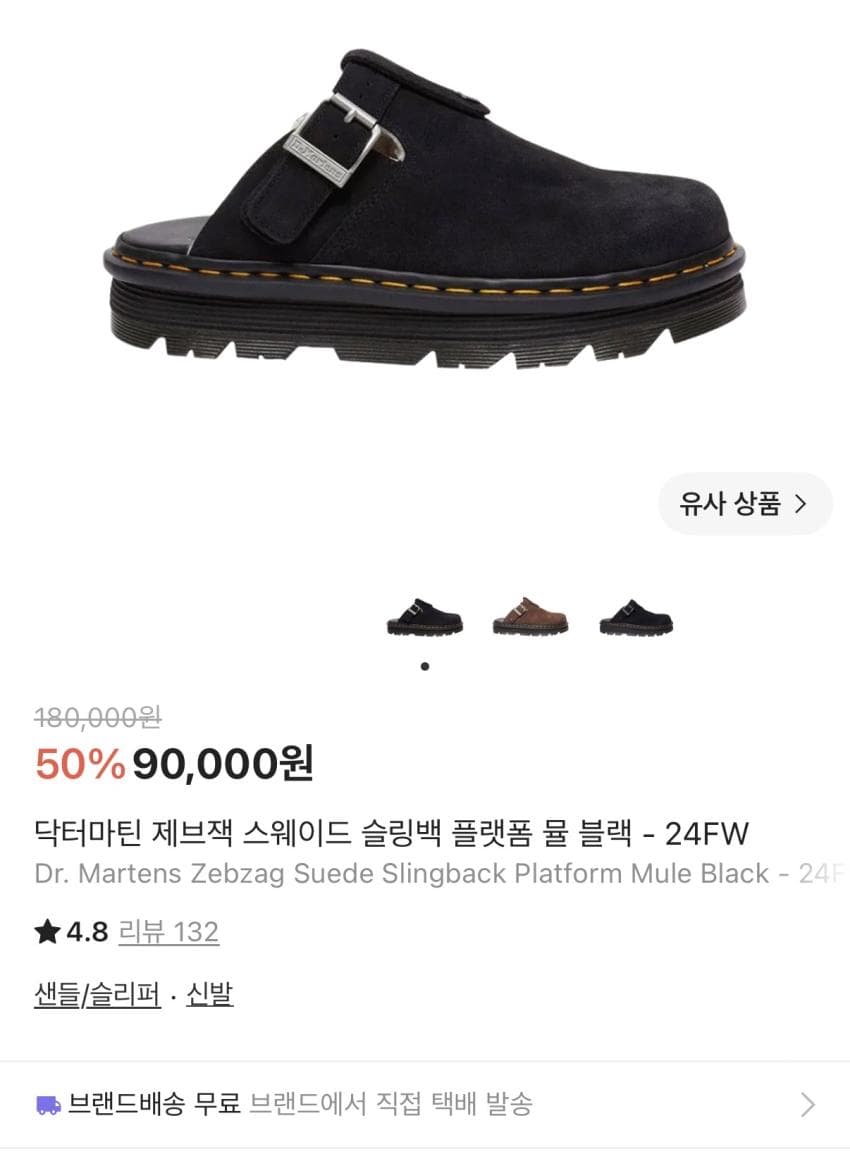 닥터마틴 제브잭 스웨이드 슬링백