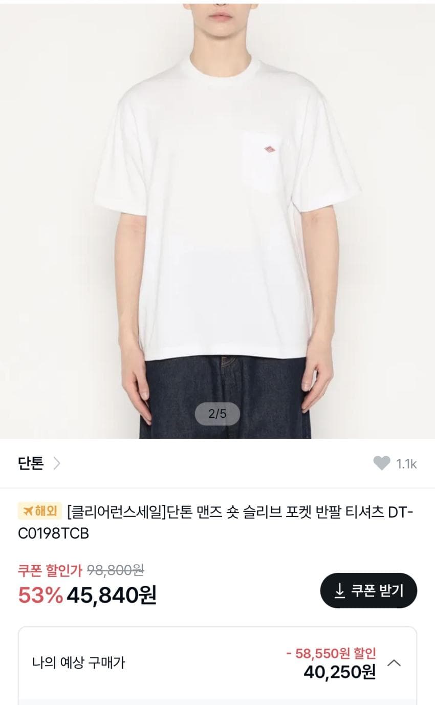 단톤 포켓 반팔