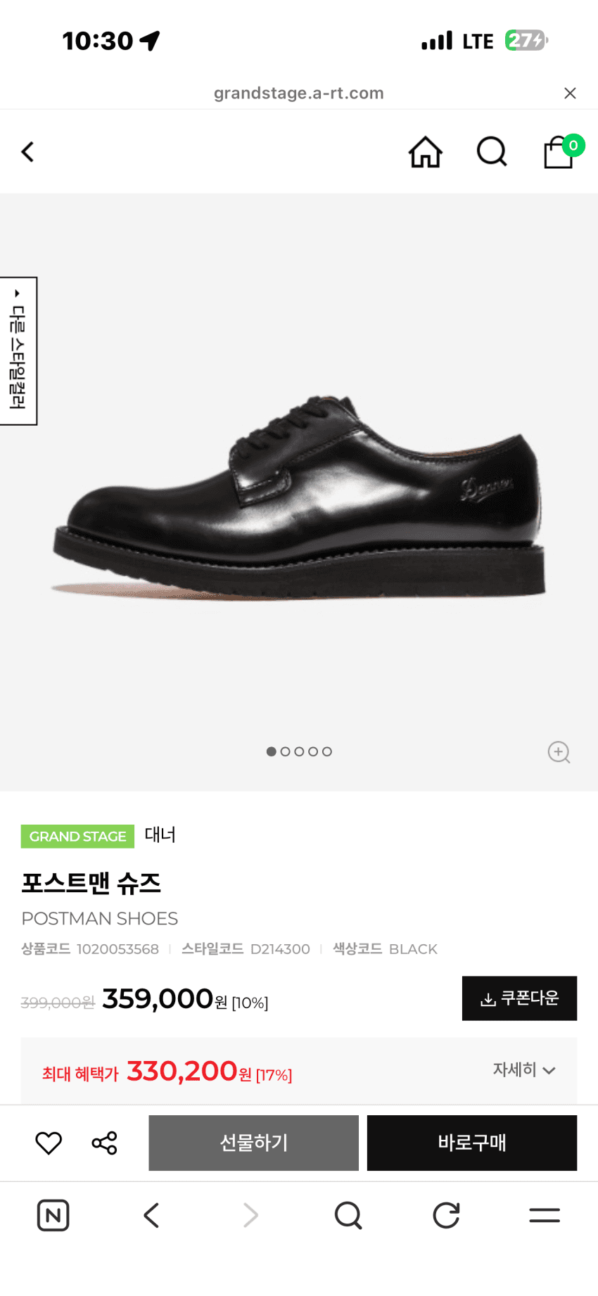 Danner Postman 더비슈즈