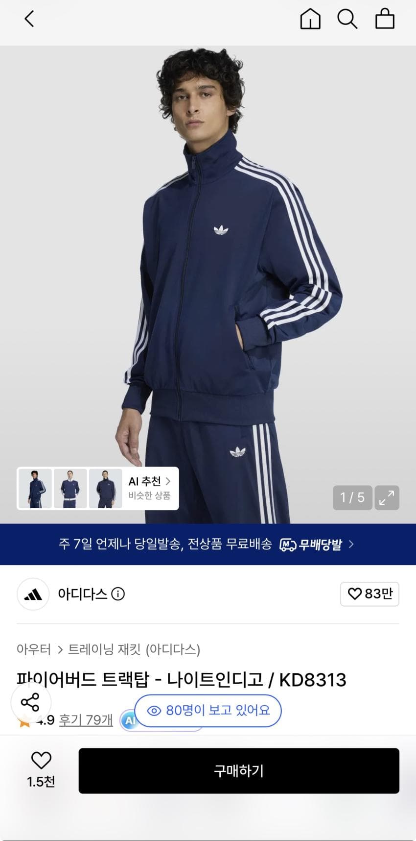 아디다스 파이어버드 트랙탑