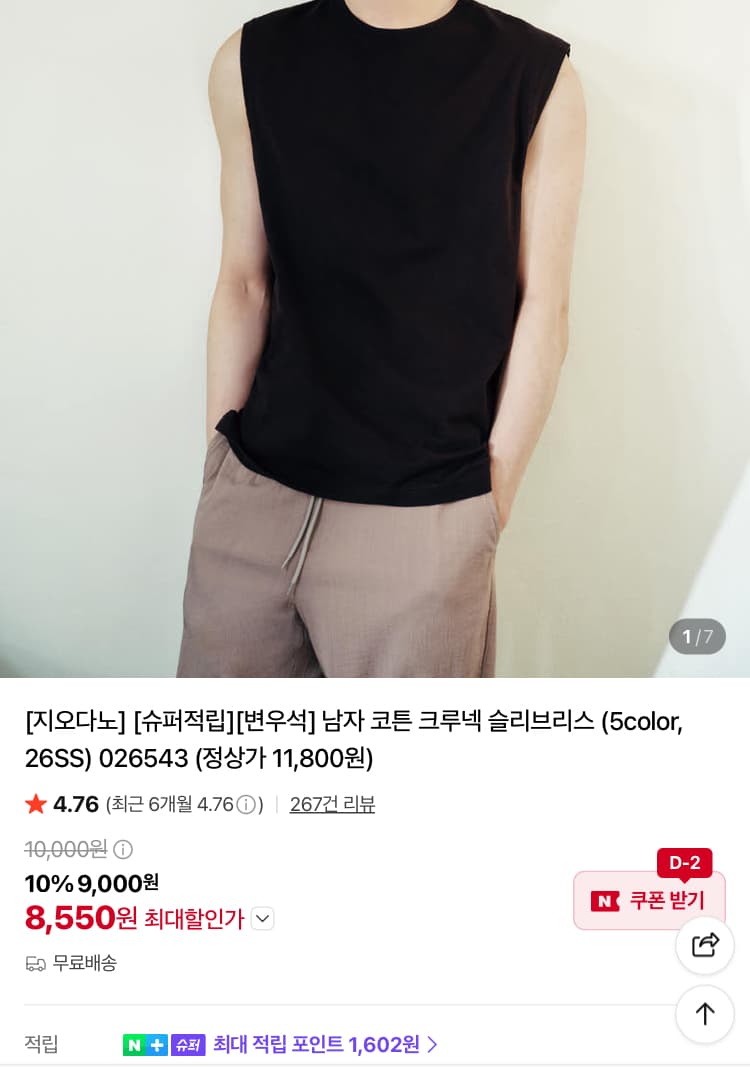 지오다노 민소매 티셔츠