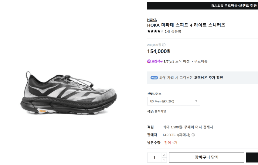 HOKA MAPARI Speed 4 Lite