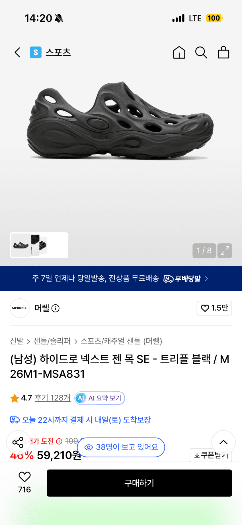 Merrell Hydro Next Gen NE