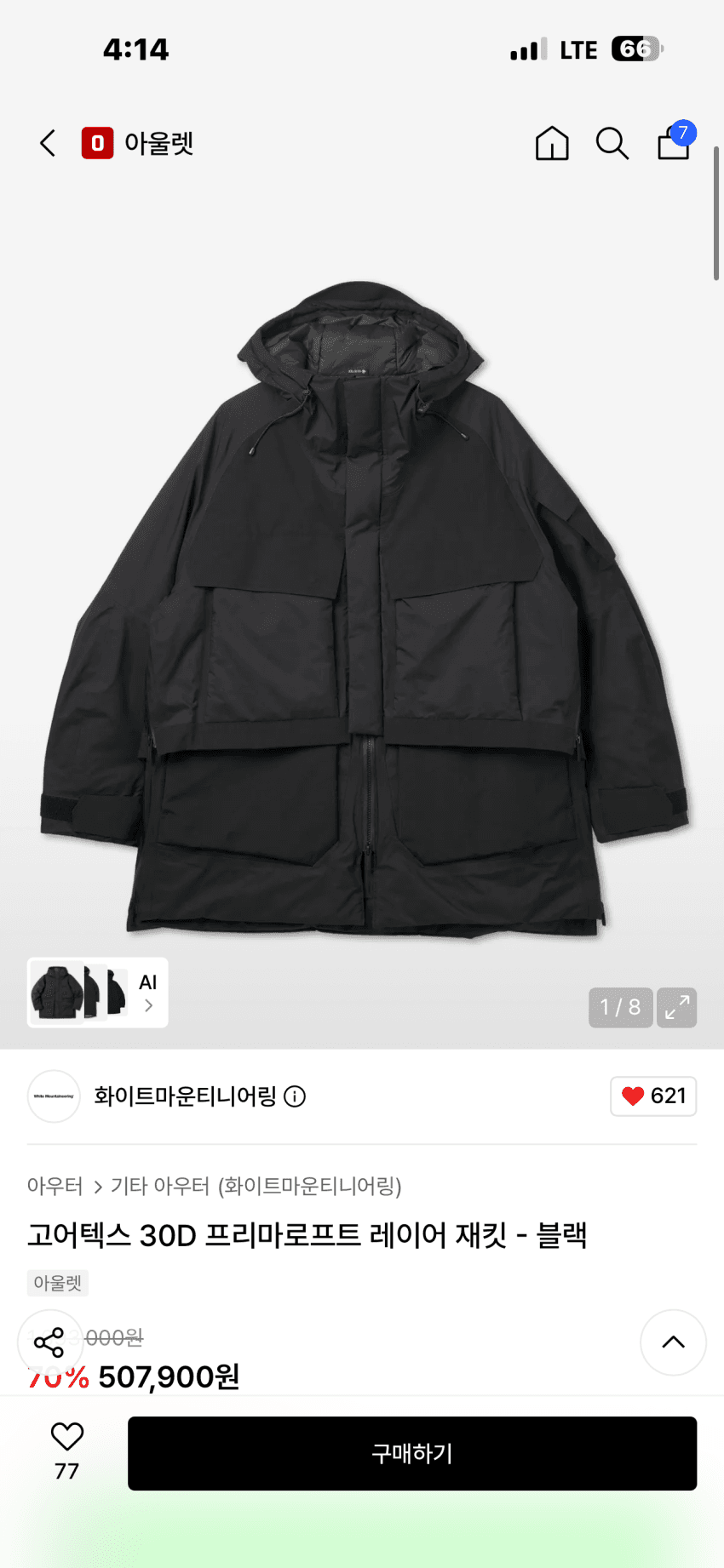 화이트 마운티니어링 레이어 재킷