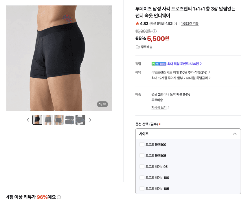 투데이즈 드로즈팬티 3장