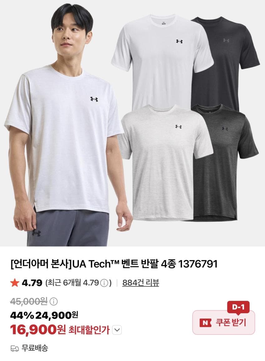 언더아머 벤트 반팔