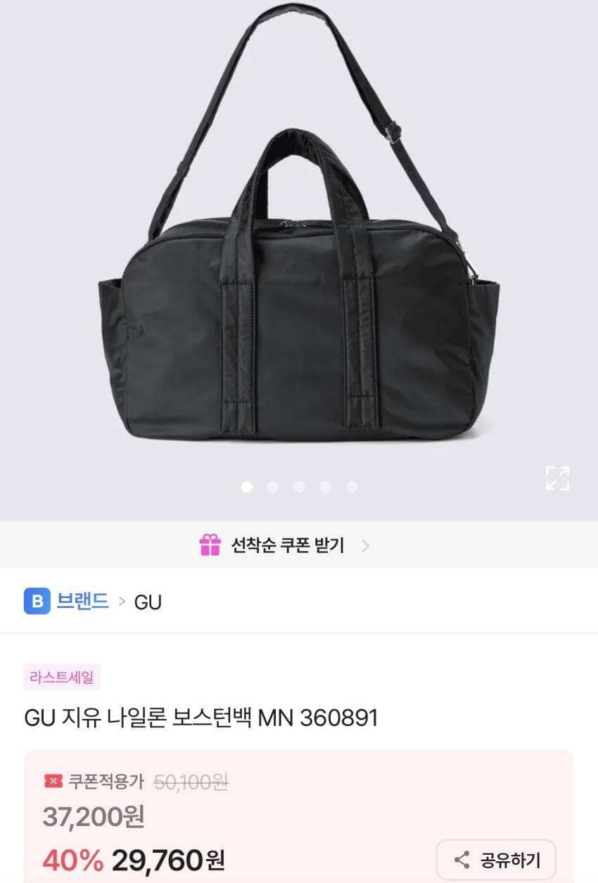 GU 나일론 보스턴백