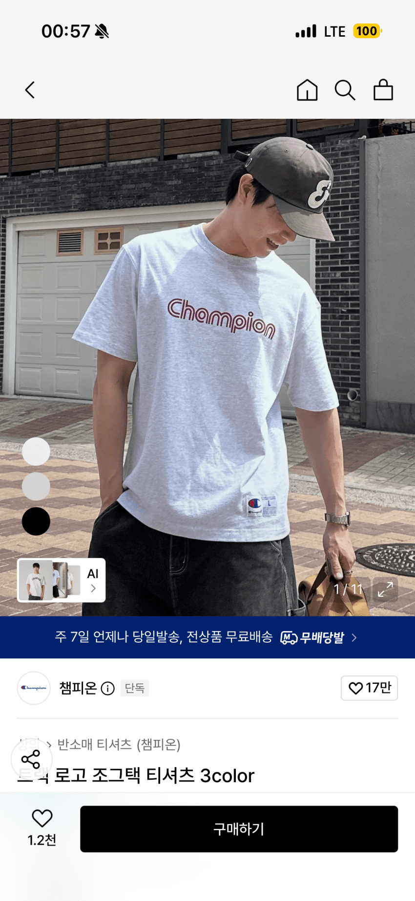 Champion 트랙 로고 조그택