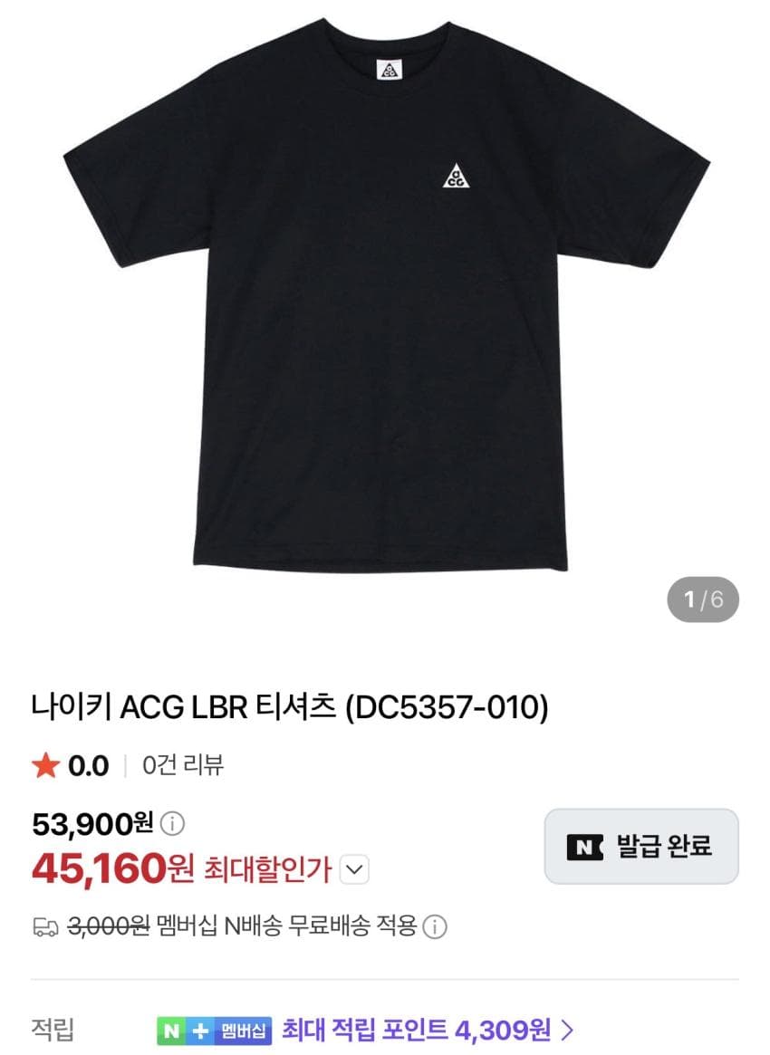 나이키 ACG LBR 티셔츠