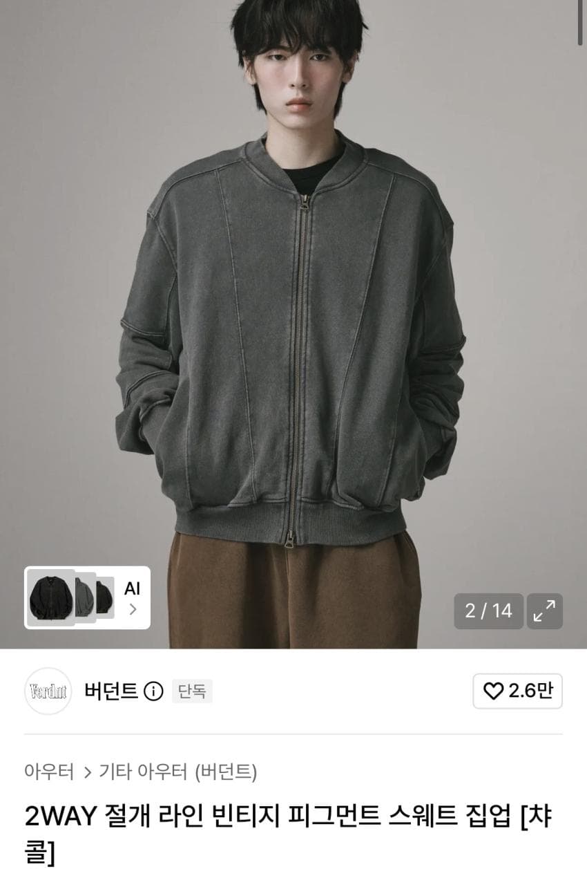 버던트 피그먼트 스웨트 집업