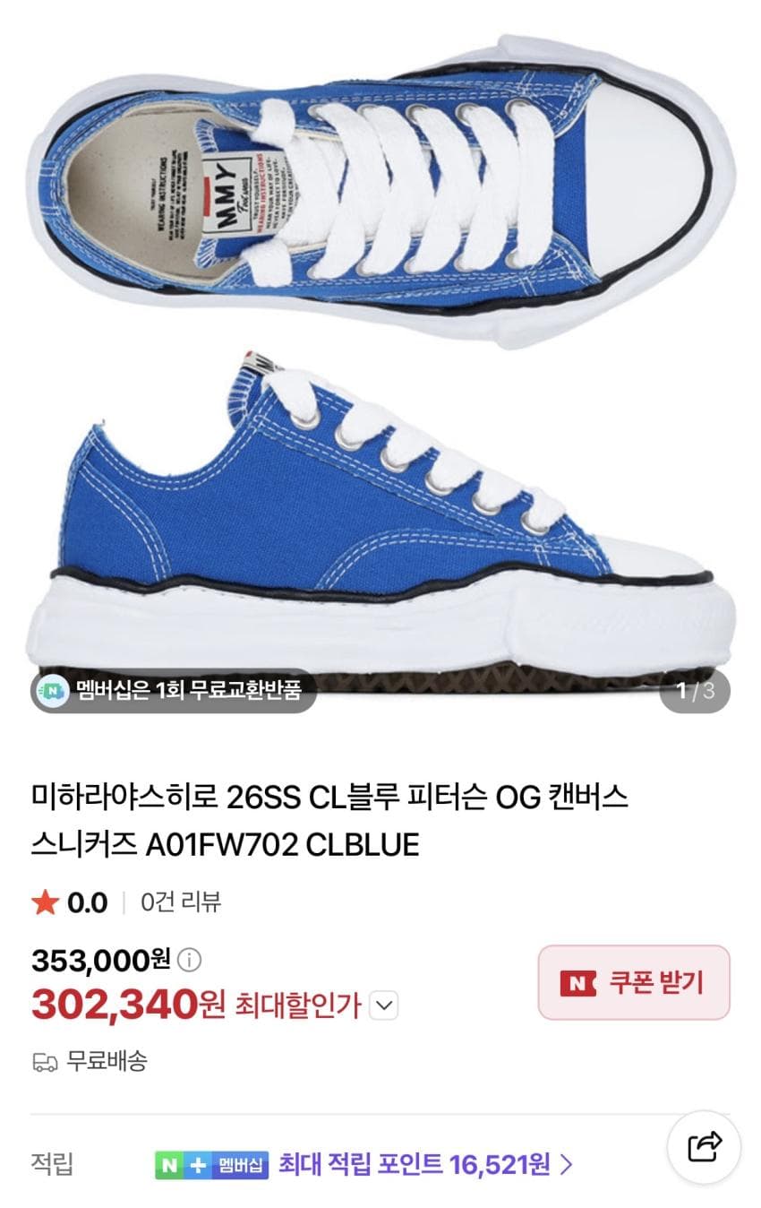 야스히로·블레이키 등 가격인하