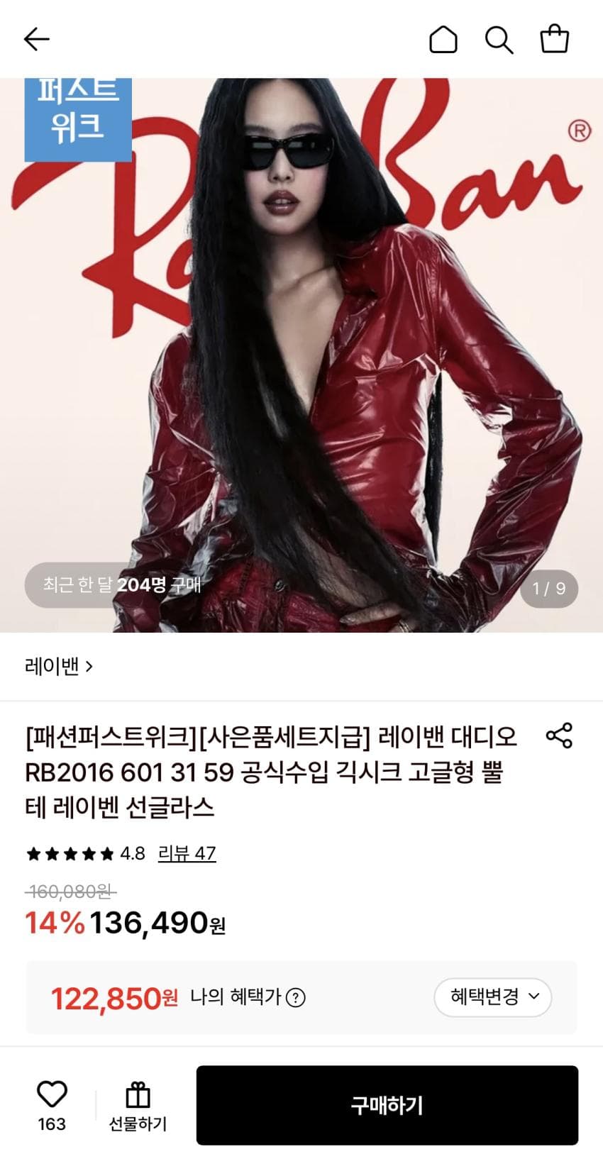Ray-Ban 대디오 RB2016 선글라스