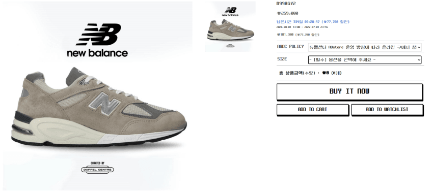 뉴발란스 990