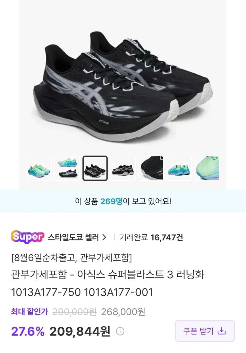 ASICS GEL-1130 블랙