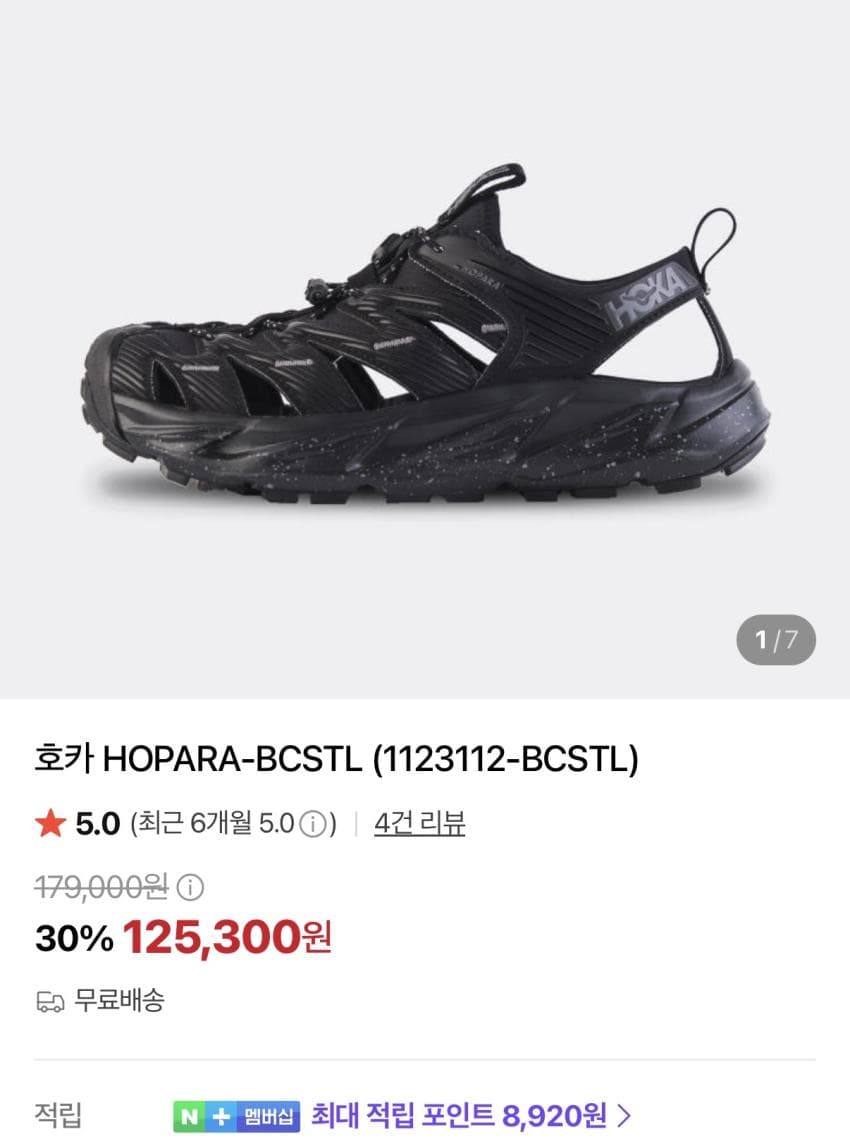 그라미치 40% OFF