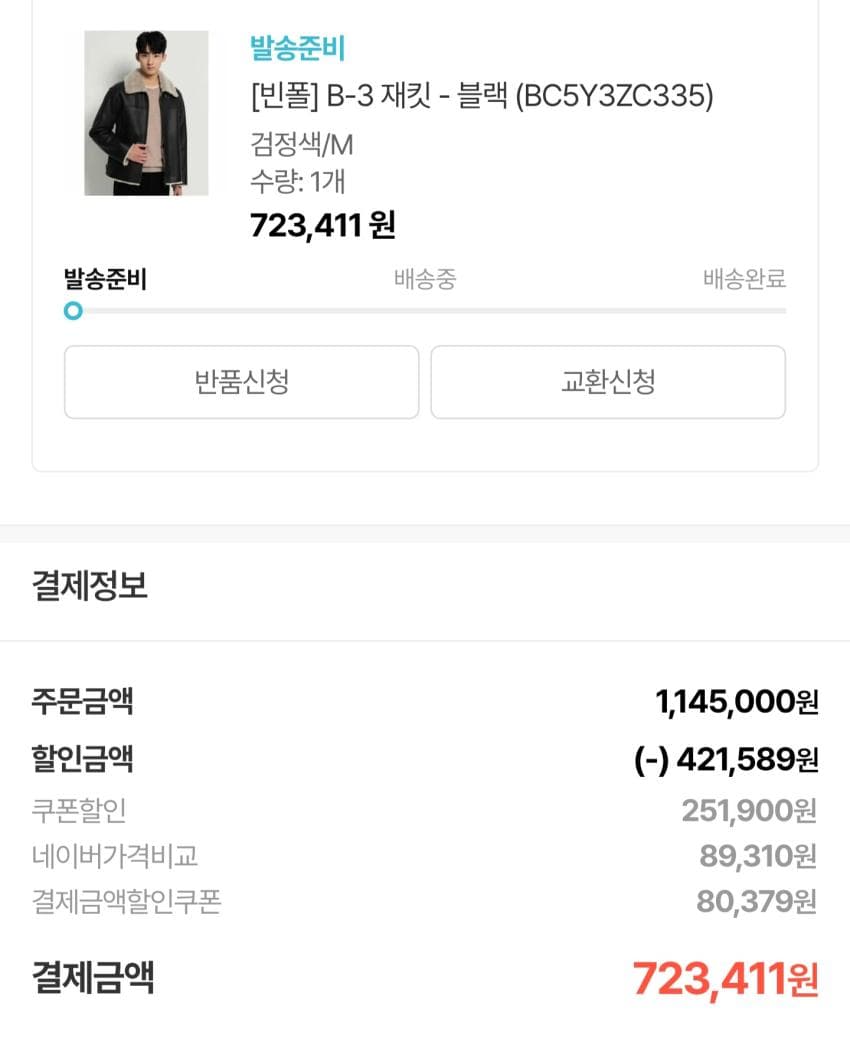 빈폴 B-3 무스탕