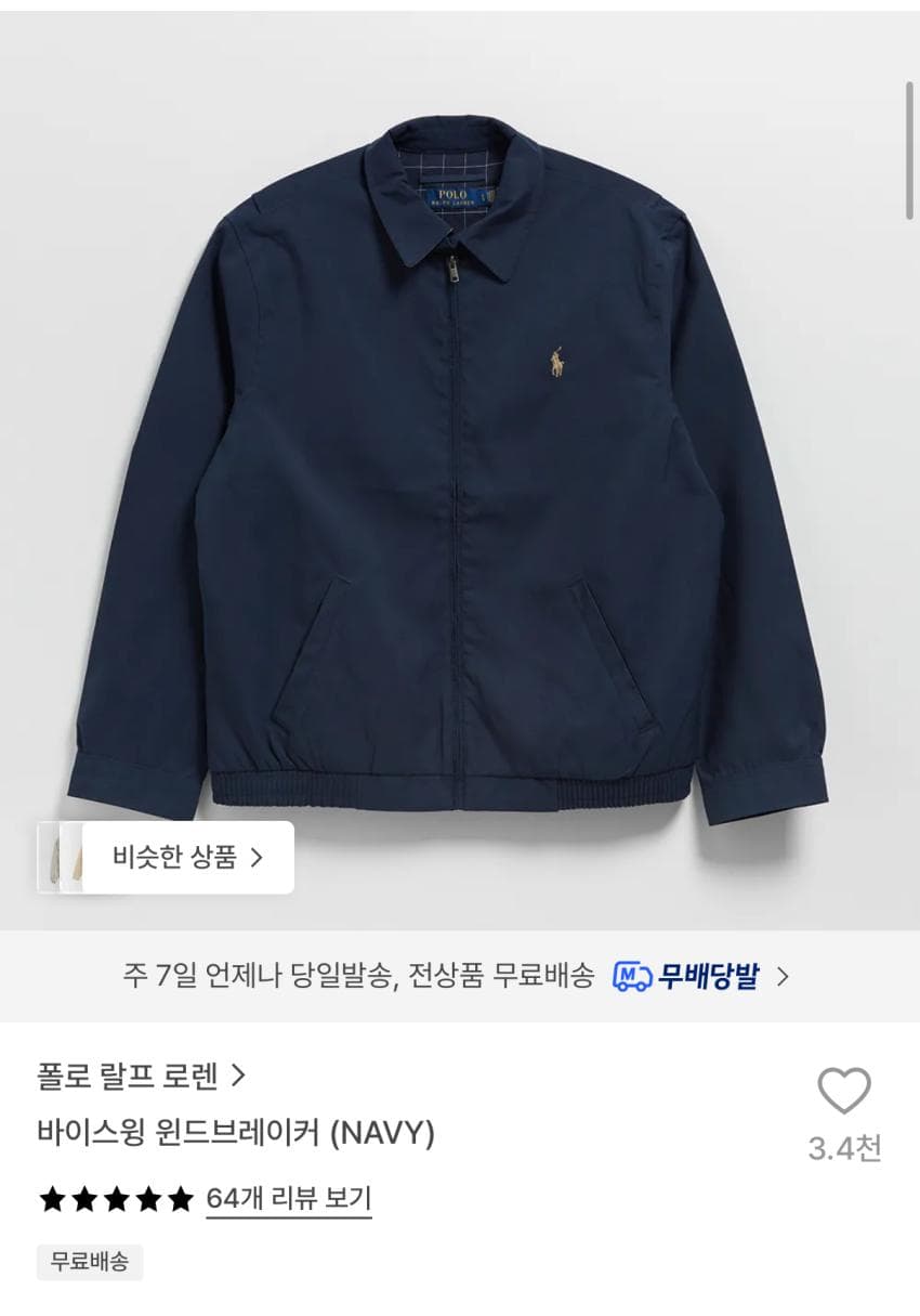 랄프로렌 바이스윙 윈드브레이커