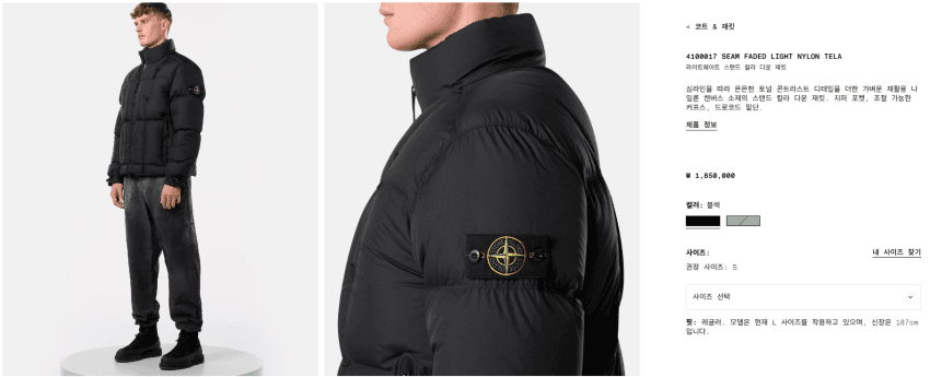 Stone Island 나일론 텔라 패딩
