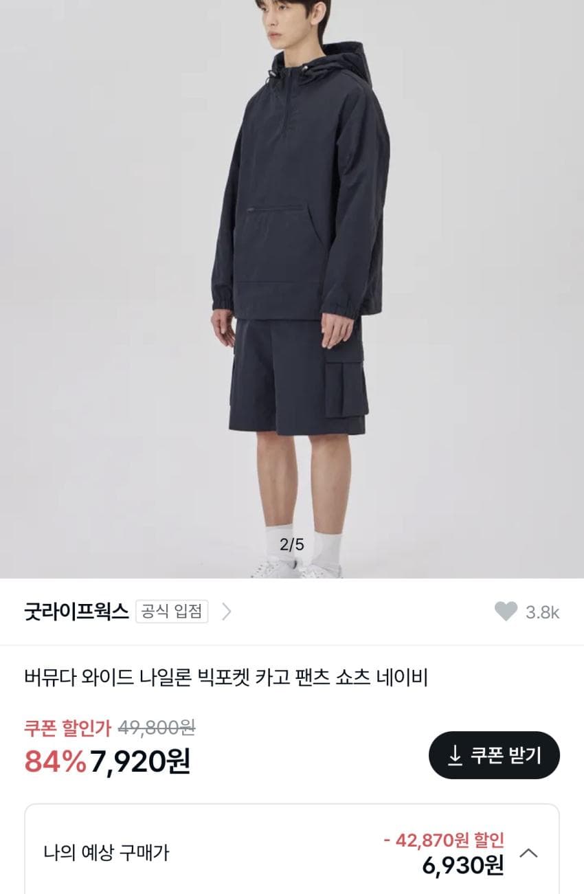 굿라이프웍스 버뮤다 카고 숏팬츠